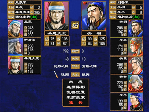 超级群英传关羽技能冷(关羽群英传奇)插图1