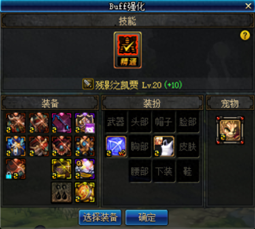 鬼泣换装传说武器(最新版本鬼泣套装)插图5