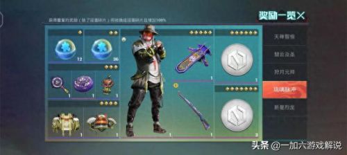 慧云及圣套装多少钱(和平精英最新皮肤爆料)插图5