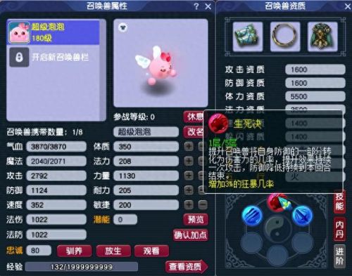 梦幻西游2超级神鸡打连击(梦幻西游2简易特技)插图5 梦幻西游2超级神鸡打连击(梦幻西游2简易特技)插图5