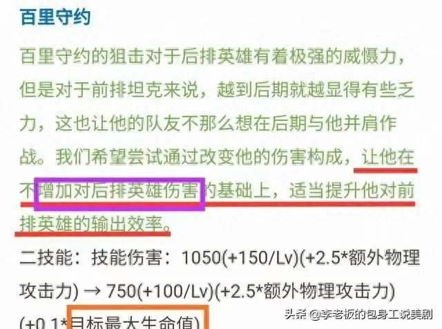百里守约二技能多少血(百里守约二技能瞄准)插图1 百里守约二技能多少血(百里守约二技能瞄准)插图1