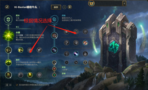 lol牛头酋长出装(英雄联盟牛头酋长介绍)插图1