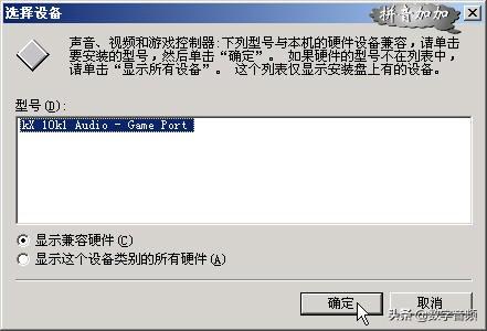 ac97声卡驱动(realac97声卡驱动安装)插图16