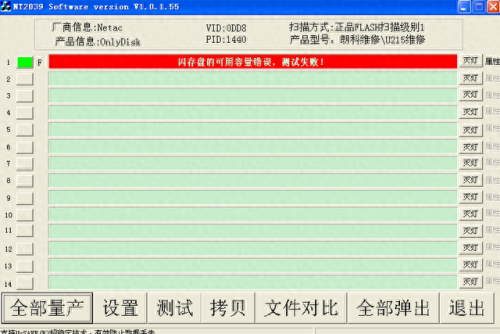 au6983量产工具(傻瓜量产工具)插图19 au6983量产工具(傻瓜量产工具)插图19