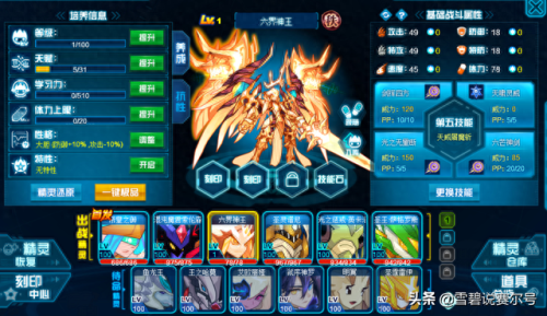 赛尔号战哈攻略(赛尔号王哈攻略)插图6