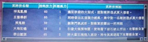 真三国无双7怎么解锁武器招式(真三国无双7在哪更改武器属性)插图12