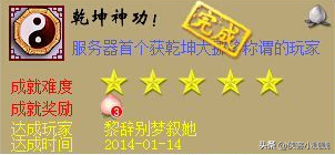 乾坤盘对抗赛(乾坤盘)插图8 乾坤盘对抗赛(乾坤盘)插图8