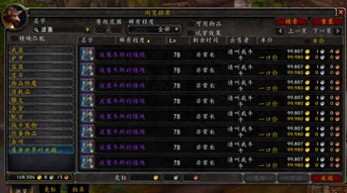 魔兽大地的裂变(魔兽大地的裂变攻略)插图14