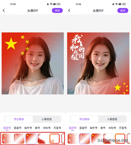 国旗渐变头像怎么制作(怎么制作国旗渐变图像)插图2