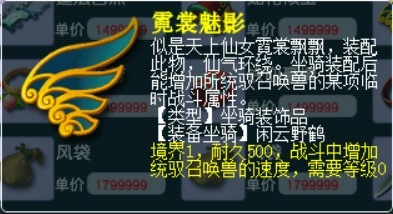 梦幻西游须弥宠选择(梦幻西游须弥宠装选择)插图6