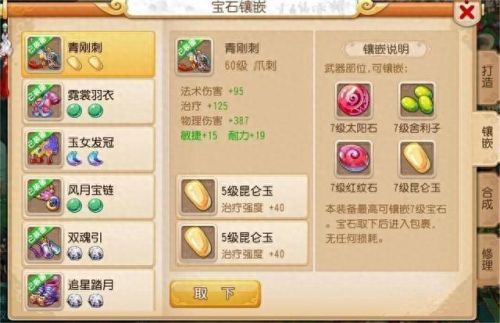 梦幻西游耐地府怎么加点(地府加点要全敏吗)