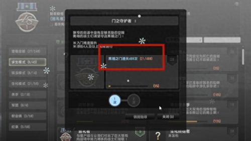 csol黑暗之门(csol黑暗之门boss)插图4