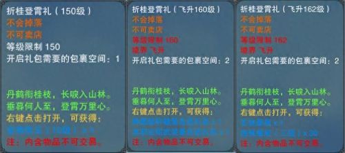 诛仙3礼包(诛仙2)插图17