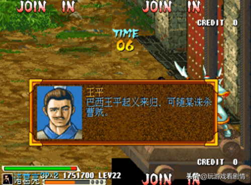 三国战记之乱世枭雄(三国战纪之乱世英雄)插图56