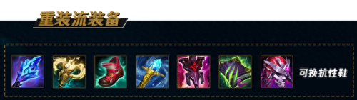 婕拉出装(婕拉云顶之弈)插图6