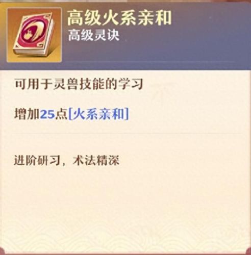 梦幻西游神兽加锁(梦幻西游灵饰加锁)插图6 梦幻西游神兽加锁(梦幻西游灵饰加锁)插图6