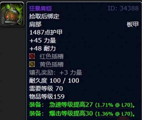 dk魔兽装备大全(魔兽dk套装一览)插图3