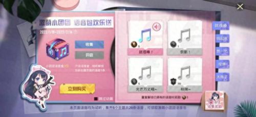 和平精英小团团语音包怎么设置(吃鸡怎么更换语音包)插图4