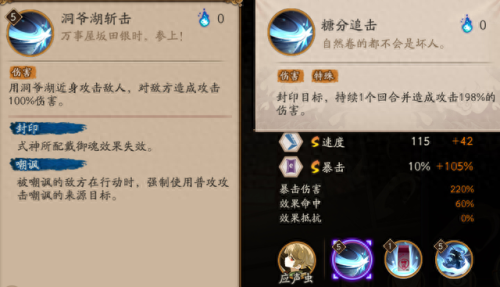 阴阳师般若(阴阳师)插图1