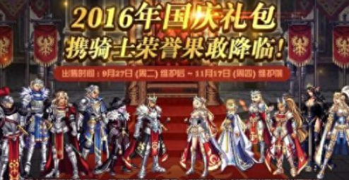 dnf2013国庆(dnf 2013年)插图16