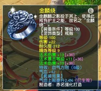 梦幻百无禁忌(梦幻西游百无禁忌)插图3