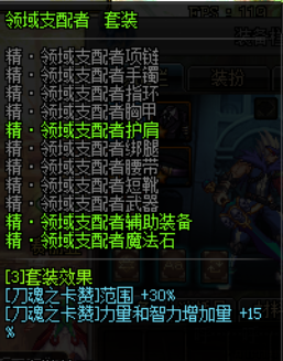 dnf起源版本鬼泣辅助装备选择(鬼泣4自动辅助有什么用)插图3 dnf起源版本鬼泣辅助装备选择(鬼泣4自动辅助有什么用)插图3