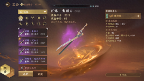 逆水寒装备品质等级(逆水寒最高等级装备)插图1