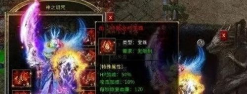 超变无英雄传奇(手机传奇单职业超变版)插图2