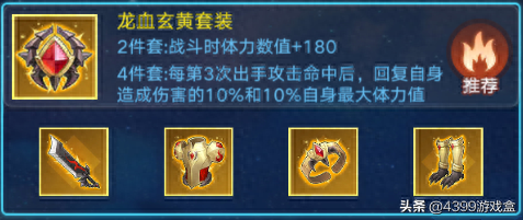 奥拉星苍穹圣龙(奥拉星苍穹圣龙值得练吗)插图9