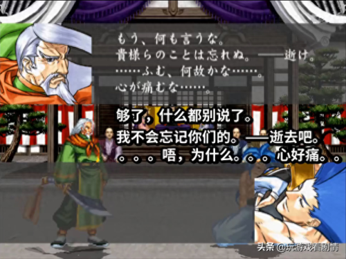 侍魂5boss(侍魂5boss版)插图47