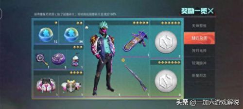 慧云及圣套装多少钱(和平精英最新皮肤爆料)插图3