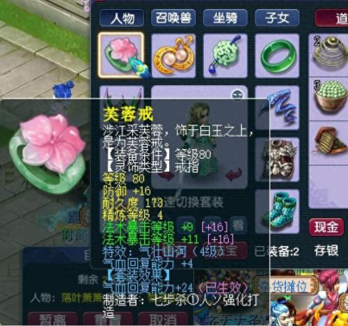 神器法宝梦幻西游(梦幻手游飞剑法宝)