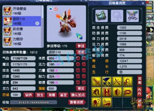 梦幻西游175五庄双治疗(梦幻西游175五庄展示)插图9