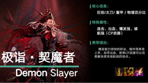 dnf弹药专家装备(女弹药专家装备搭配)插图1