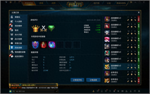 英雄之刃装备怎么买(英魂之刃装备所有介绍)插图1 英雄之刃装备怎么买(英魂之刃装备所有介绍)插图1