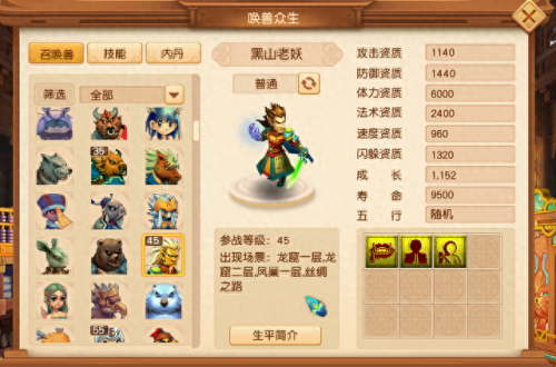 梦幻西游野宝宝和宝宝区别(梦幻手游宝宝窝攻略)