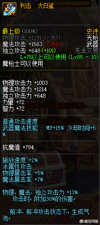 dnf光枪史诗武器分析(dnf光枪最强武器)插图5