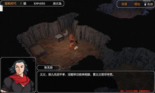 金庸群侠传x攻略开局(金庸群侠传x完美通关攻略)插图3