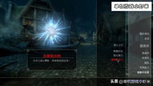 上古卷轴5安息(老滚5爱之实验室怎么玩)