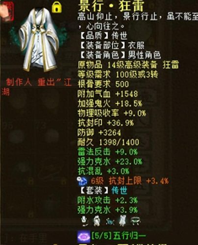 克水回血鬼装备搭配(男鬼回血装备搭配)插图4