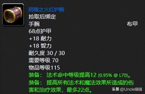 地下城手册地狱火装备(地下城与勇士手游地狱火装备)插图3