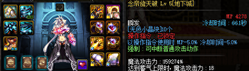 念帝右边装备搭配(念帝最强装备搭配表格)插图10