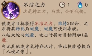 鸩放三技能(鸩读什么音)插图4