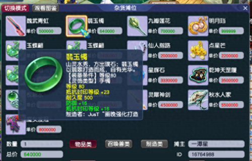 梦幻西游分解符多少钱一张(梦幻西游搬砖真实收入)