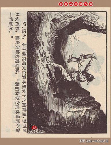 重返神秘岛1(重返神秘岛1机器人密码)插图89