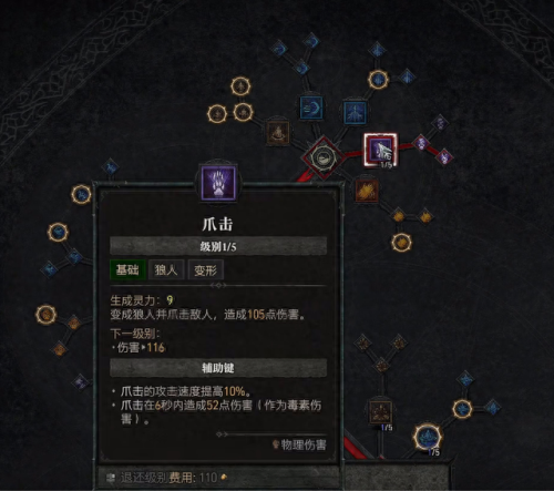 德鲁伊武器(德鲁伊武器秒伤有用吗)插图1 德鲁伊武器(德鲁伊武器秒伤有用吗)插图1