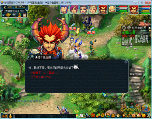 3x昆仑镜之忆攻略(神归昆仑镜神器3x攻略)插图11