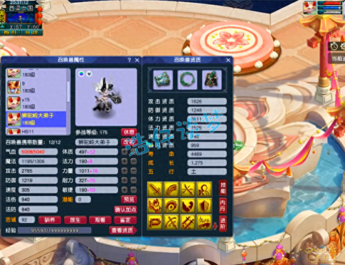 梦幻西游任务特技6(梦幻西游装备特技)插图13