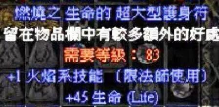 暗黑2装备导入器atma(暗黑2装备复制)插图8