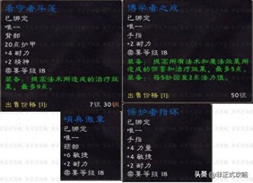 战歌远征军声望(阿拉希声望和战歌)插图4 战歌远征军声望(阿拉希声望和战歌)插图4